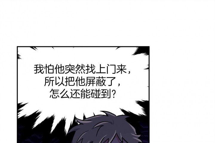 《引狼入室》漫画最新章节第88话免费下拉式在线观看章节第【3】张图片