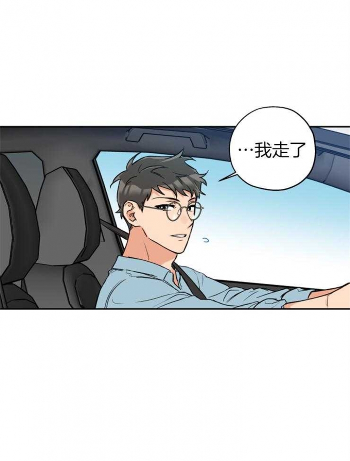 《引狼入室》漫画最新章节第61话免费下拉式在线观看章节第【12】张图片