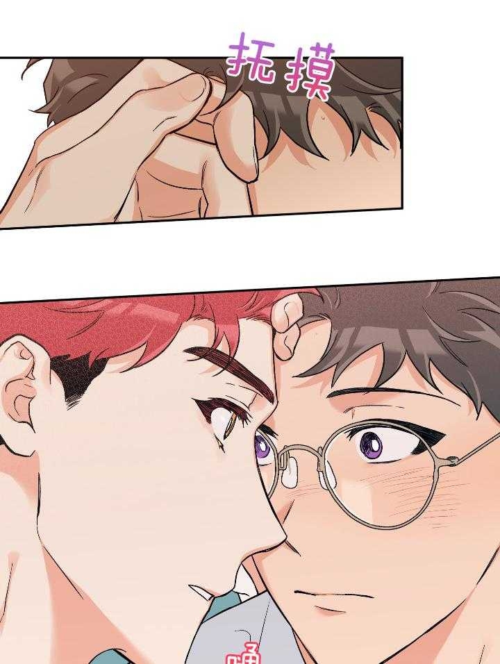 《引狼入室》漫画最新章节第100话免费下拉式在线观看章节第【8】张图片