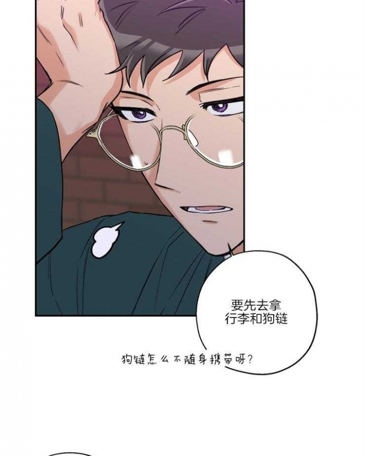 《引狼入室》漫画最新章节第35话免费下拉式在线观看章节第【7】张图片