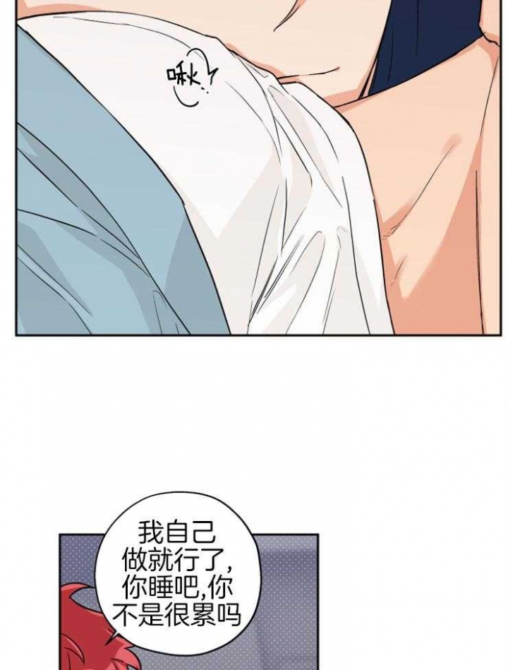 《引狼入室》漫画最新章节第59话免费下拉式在线观看章节第【21】张图片