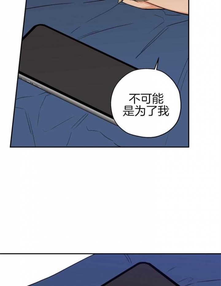 《引狼入室》漫画最新章节第62话免费下拉式在线观看章节第【16】张图片