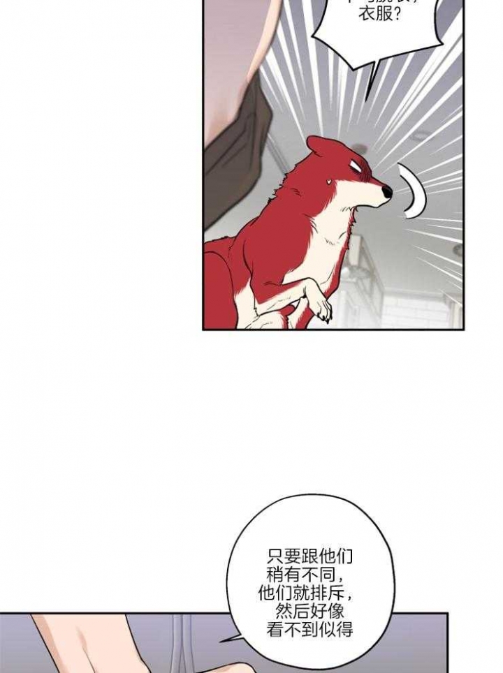 《引狼入室》漫画最新章节第39话免费下拉式在线观看章节第【18】张图片