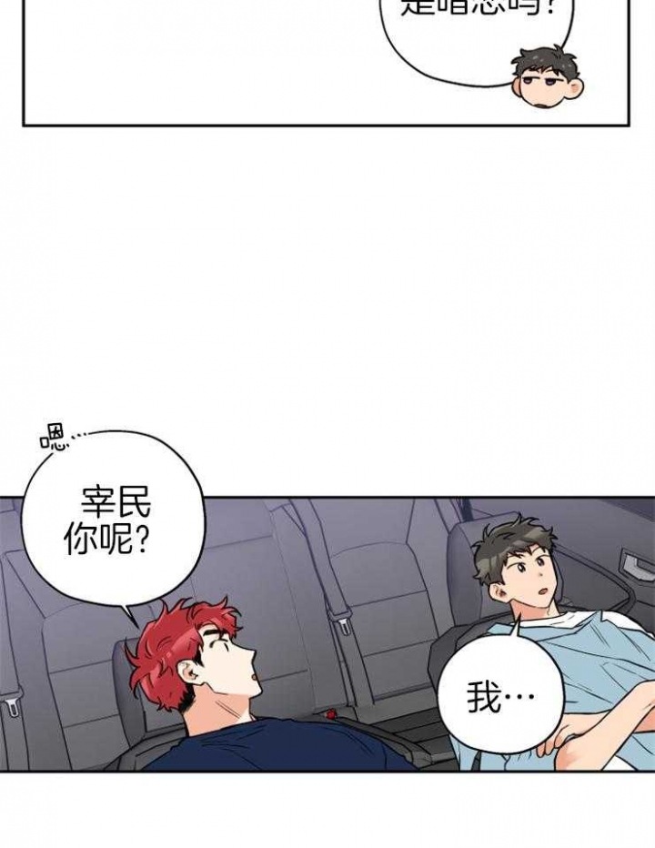 《引狼入室》漫画最新章节第59话免费下拉式在线观看章节第【5】张图片