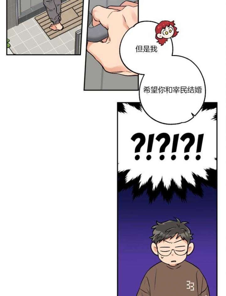 《引狼入室》漫画最新章节第49话免费下拉式在线观看章节第【5】张图片