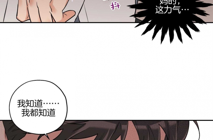 《引狼入室》漫画最新章节第80话免费下拉式在线观看章节第【23】张图片