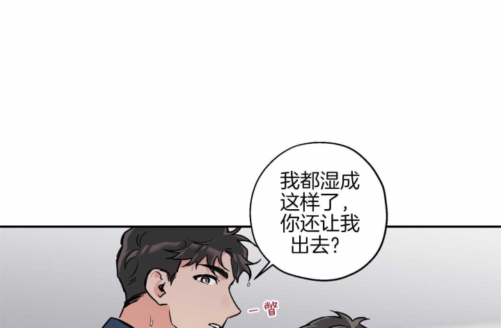 《引狼入室》漫画最新章节第81话免费下拉式在线观看章节第【8】张图片