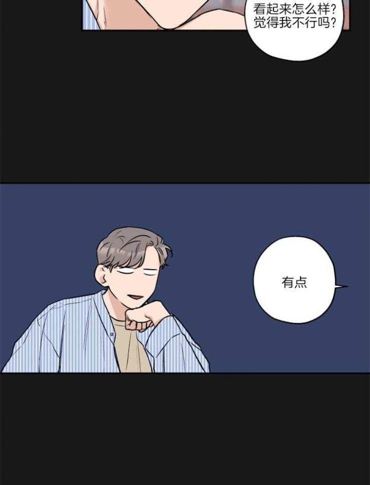 《引狼入室》漫画最新章节第36话免费下拉式在线观看章节第【4】张图片