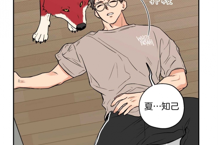 《引狼入室》漫画最新章节第82话免费下拉式在线观看章节第【13】张图片