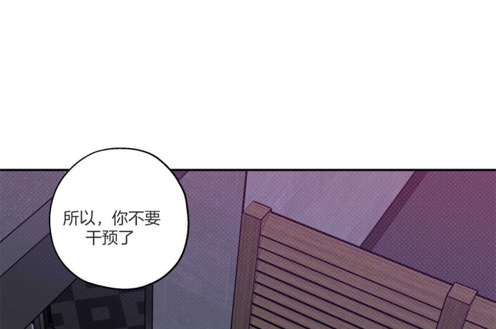 《引狼入室》漫画最新章节第92话免费下拉式在线观看章节第【11】张图片