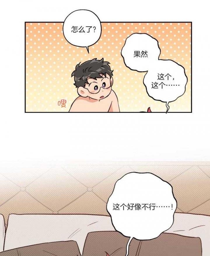 《引狼入室》漫画最新章节第103话免费下拉式在线观看章节第【5】张图片