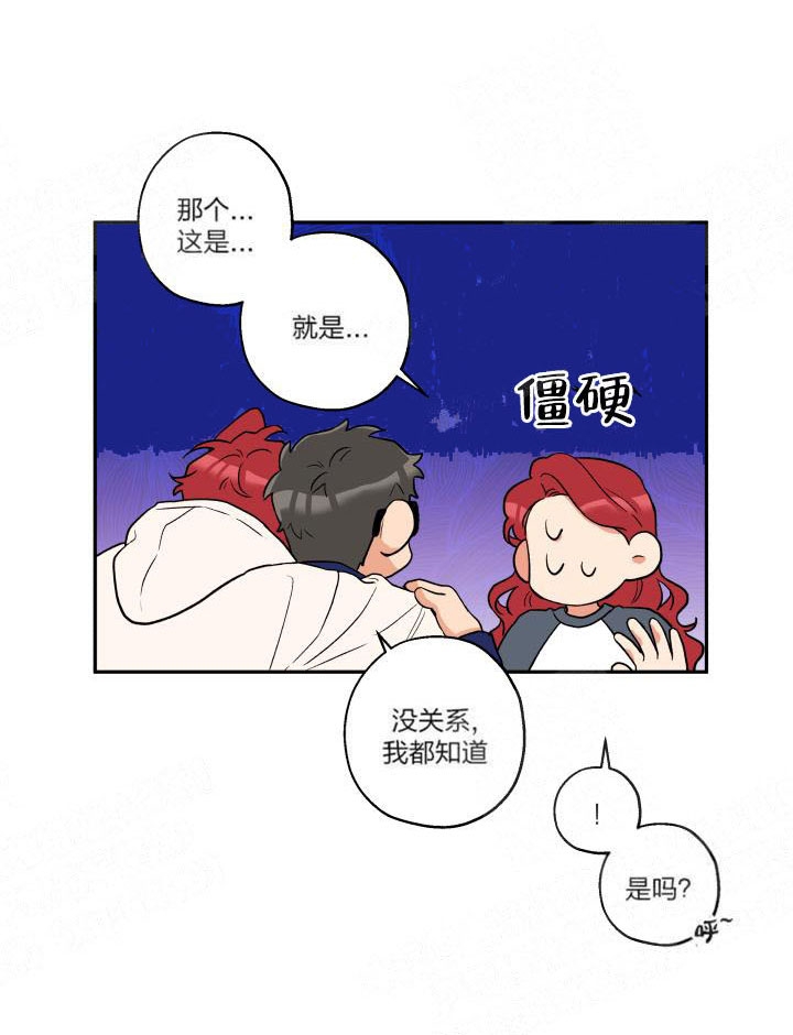 《引狼入室》漫画最新章节第16话免费下拉式在线观看章节第【14】张图片