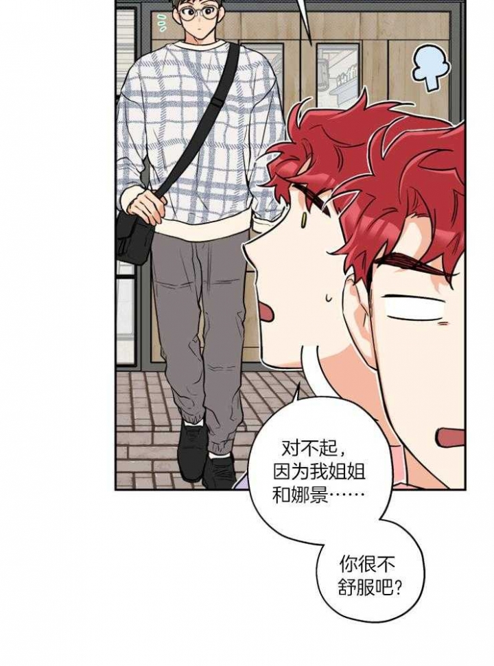 《引狼入室》漫画最新章节第52话免费下拉式在线观看章节第【7】张图片