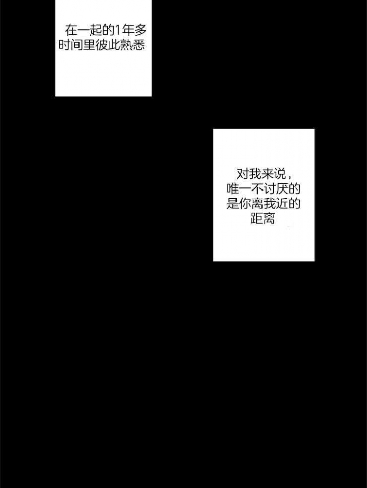 《引狼入室》漫画最新章节第69话免费下拉式在线观看章节第【22】张图片