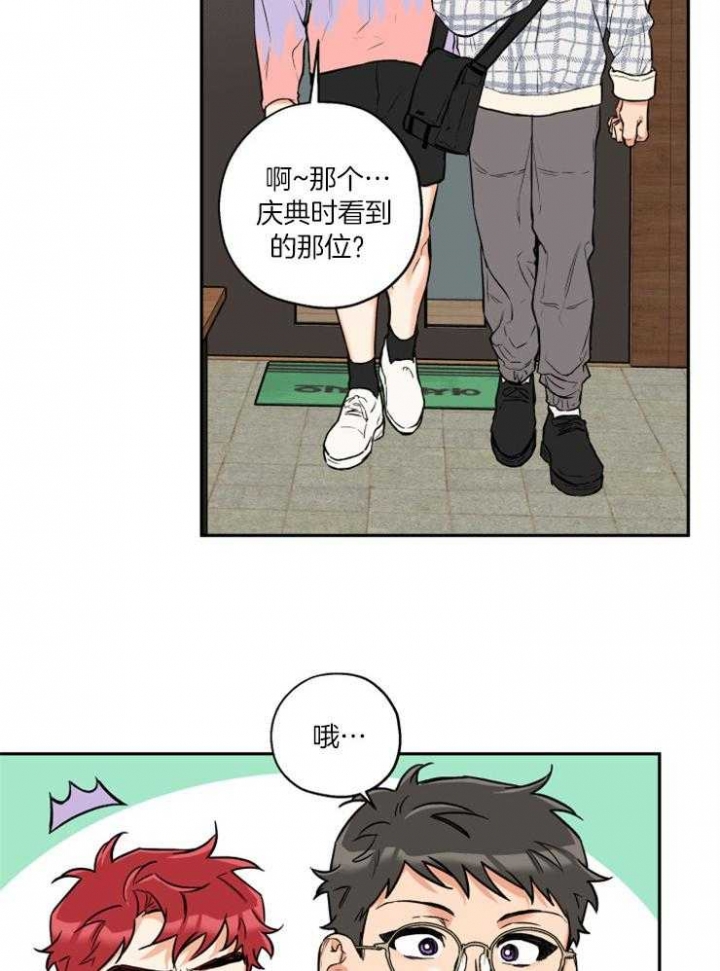 《引狼入室》漫画最新章节第52话免费下拉式在线观看章节第【20】张图片