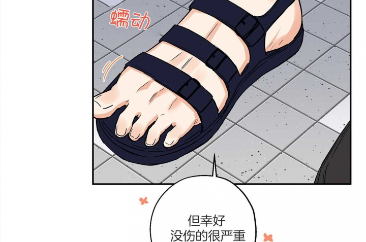 《引狼入室》漫画最新章节第75话免费下拉式在线观看章节第【30】张图片