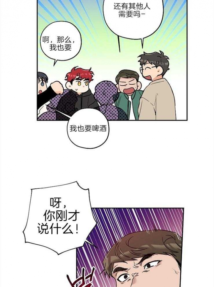 《引狼入室》漫画最新章节第30话免费下拉式在线观看章节第【7】张图片