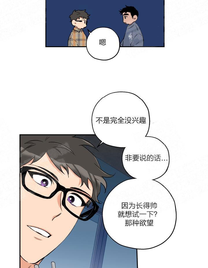 《引狼入室》漫画最新章节第10话免费下拉式在线观看章节第【12】张图片