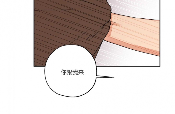 《引狼入室》漫画最新章节第92话免费下拉式在线观看章节第【39】张图片