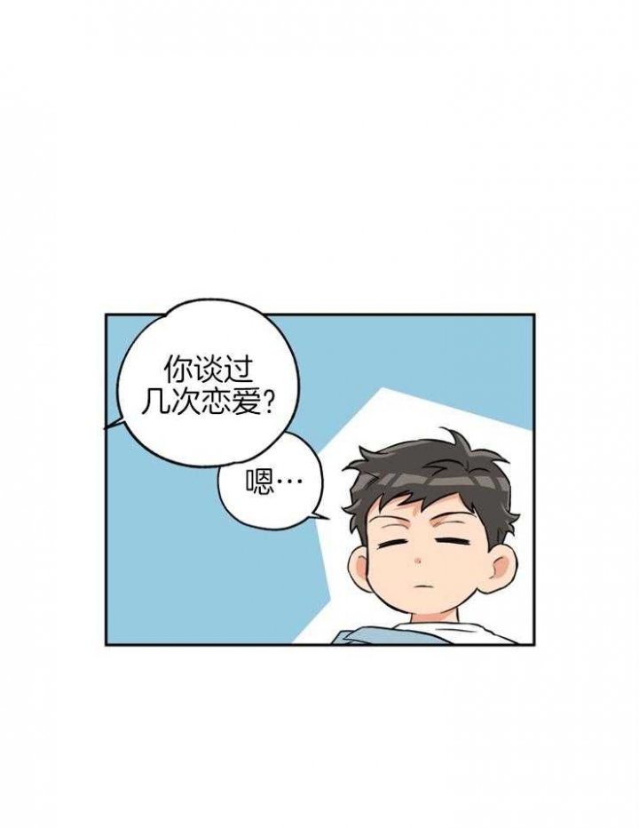 《引狼入室》漫画最新章节第59话免费下拉式在线观看章节第【1】张图片