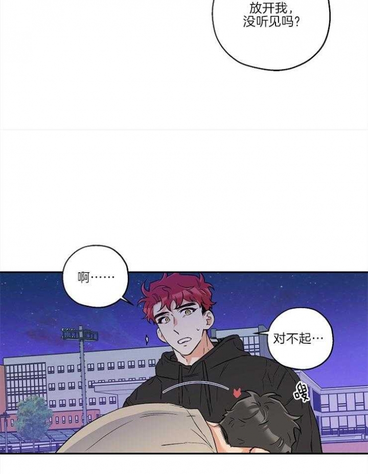 《引狼入室》漫画最新章节第31话免费下拉式在线观看章节第【12】张图片