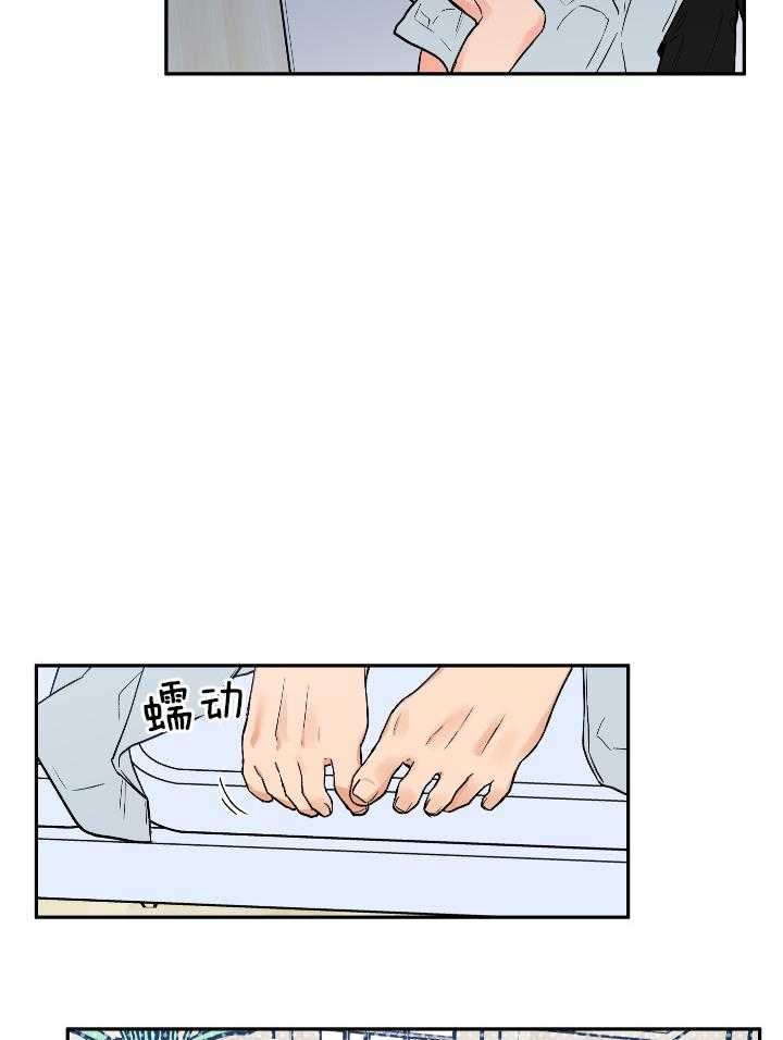 《引狼入室》漫画最新章节第100话免费下拉式在线观看章节第【2】张图片