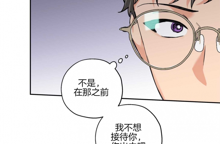 《引狼入室》漫画最新章节第81话免费下拉式在线观看章节第【6】张图片