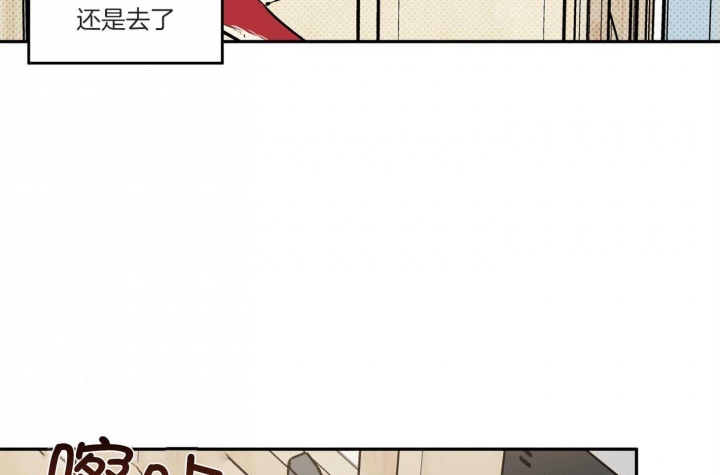 《引狼入室》漫画最新章节第97话免费下拉式在线观看章节第【14】张图片