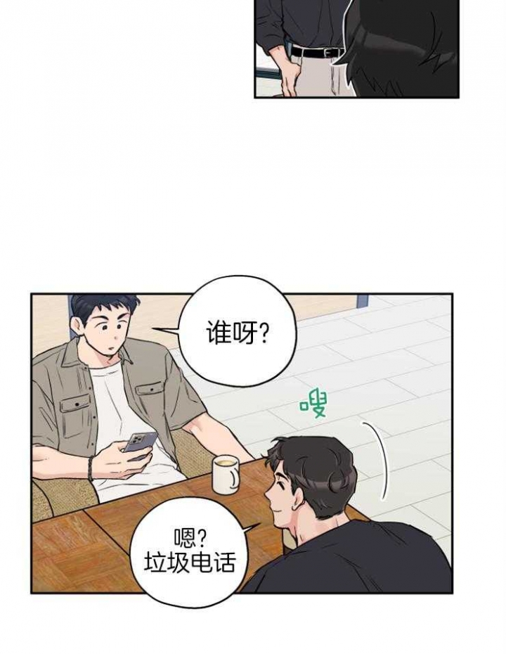 《引狼入室》漫画最新章节第63话免费下拉式在线观看章节第【20】张图片