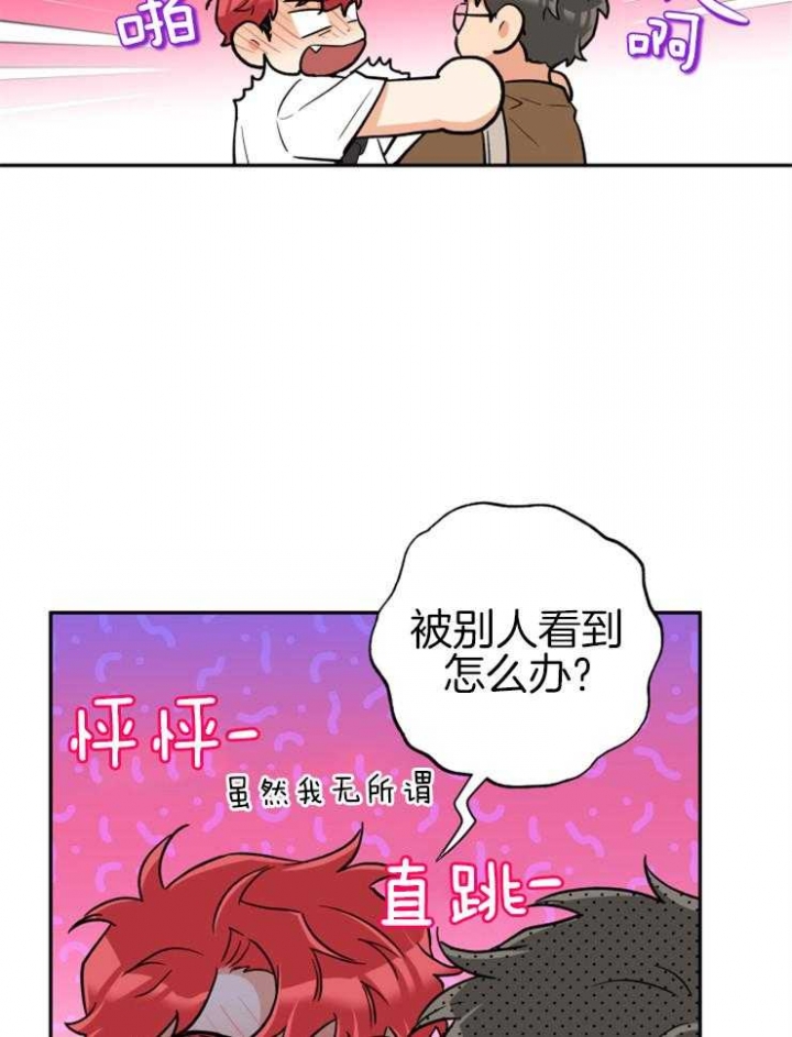 《引狼入室》漫画最新章节第65话免费下拉式在线观看章节第【7】张图片