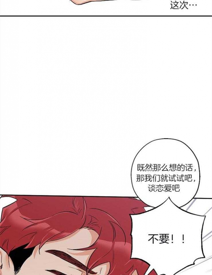 《引狼入室》漫画最新章节第56话免费下拉式在线观看章节第【7】张图片