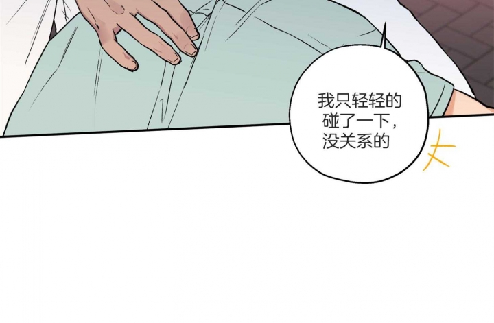 《引狼入室》漫画最新章节第77话免费下拉式在线观看章节第【42】张图片