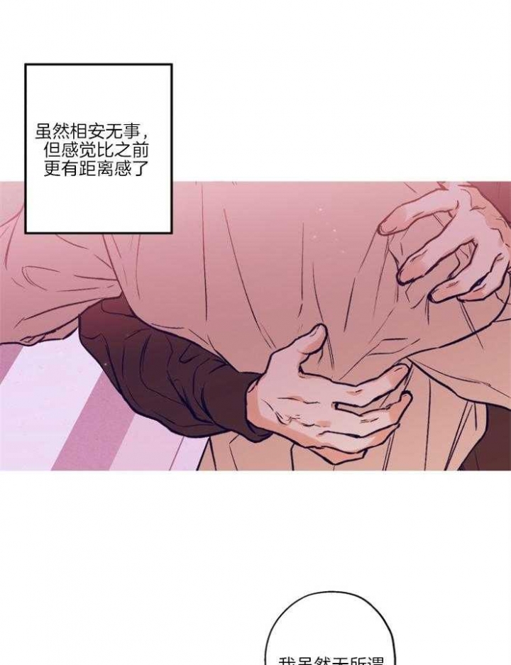 《引狼入室》漫画最新章节第32话免费下拉式在线观看章节第【8】张图片