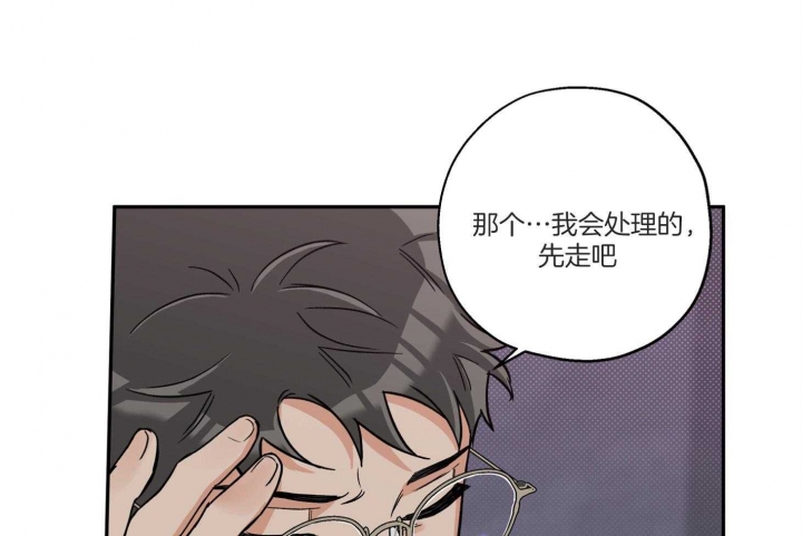 《引狼入室》漫画最新章节第91话免费下拉式在线观看章节第【33】张图片