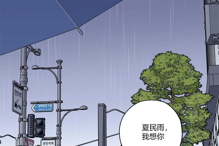 《引狼入室》漫画最新章节第73话免费下拉式在线观看章节第【41】张图片