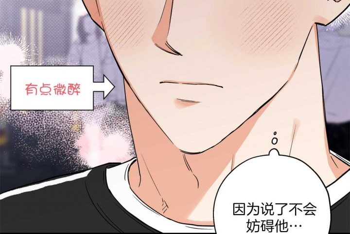 《引狼入室》漫画最新章节第89话免费下拉式在线观看章节第【7】张图片