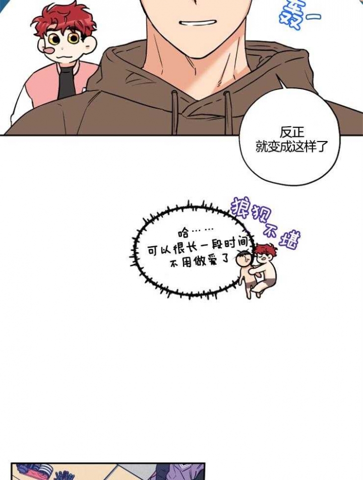 《引狼入室》漫画最新章节第28话免费下拉式在线观看章节第【4】张图片