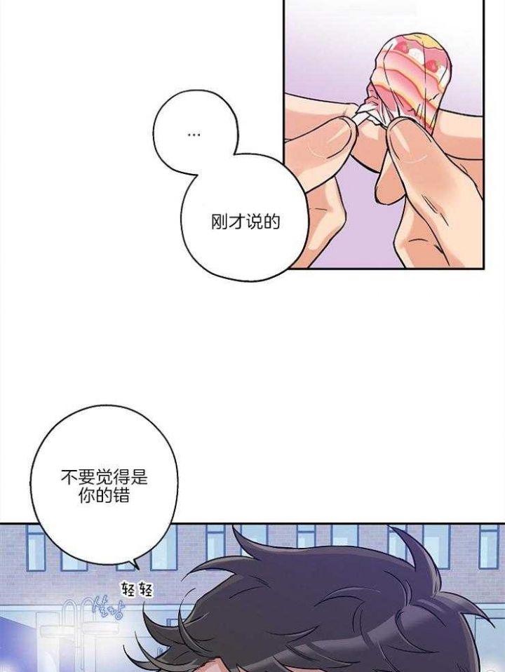 《引狼入室》漫画最新章节第30话免费下拉式在线观看章节第【27】张图片