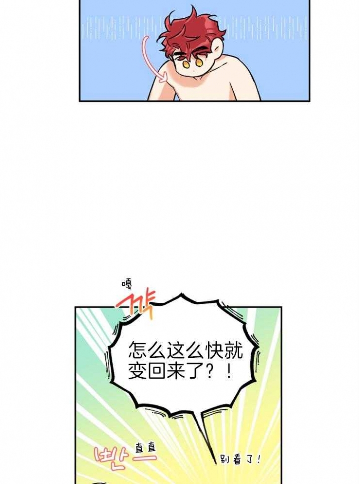 《引狼入室》漫画最新章节第37话免费下拉式在线观看章节第【3】张图片