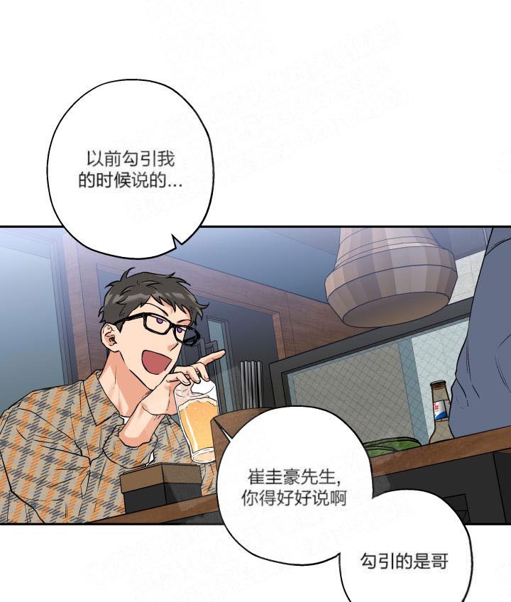 《引狼入室》漫画最新章节第10话免费下拉式在线观看章节第【6】张图片