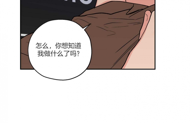 《引狼入室》漫画最新章节第91话免费下拉式在线观看章节第【20】张图片