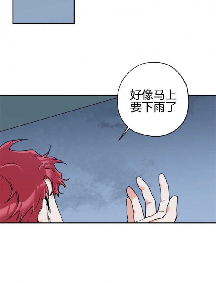 《引狼入室》漫画最新章节第64话免费下拉式在线观看章节第【2】张图片