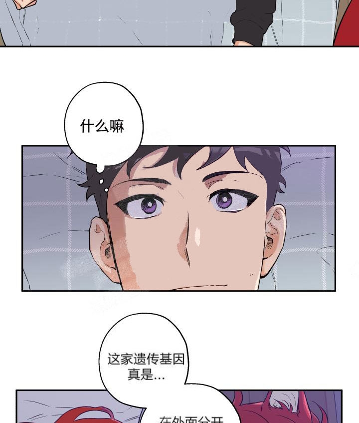 《引狼入室》漫画最新章节第18话免费下拉式在线观看章节第【2】张图片