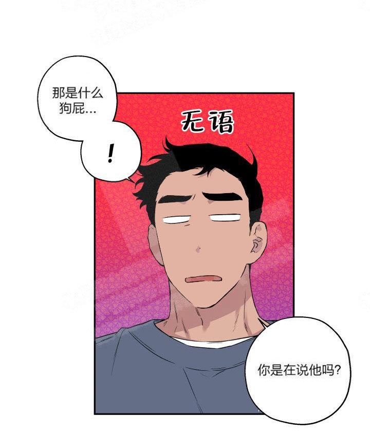 《引狼入室》漫画最新章节第10话免费下拉式在线观看章节第【5】张图片