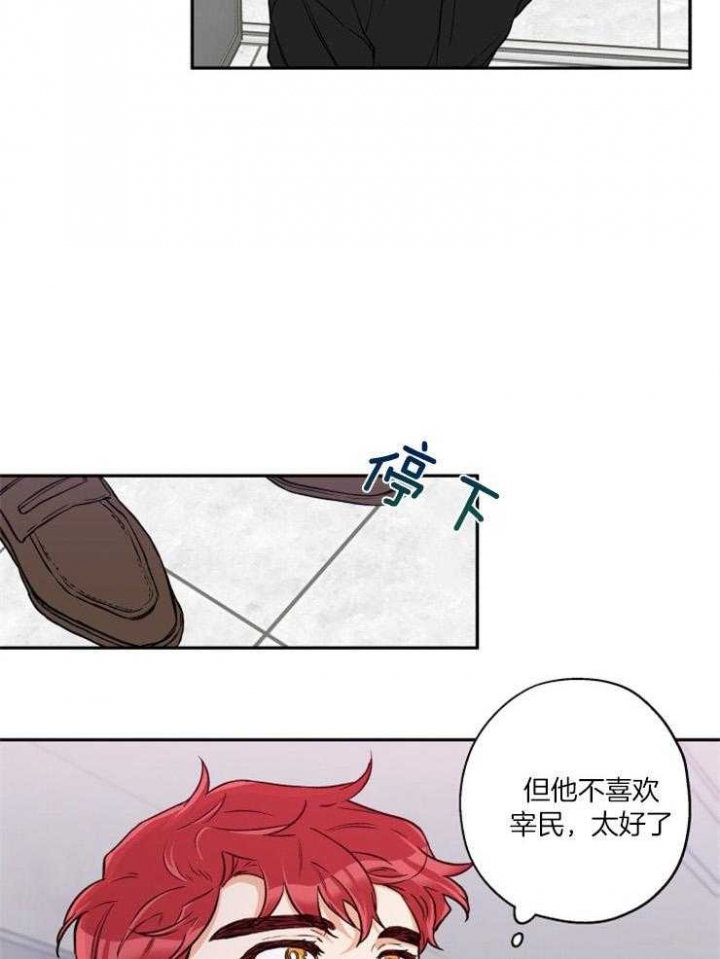 《引狼入室》漫画最新章节第41话免费下拉式在线观看章节第【9】张图片