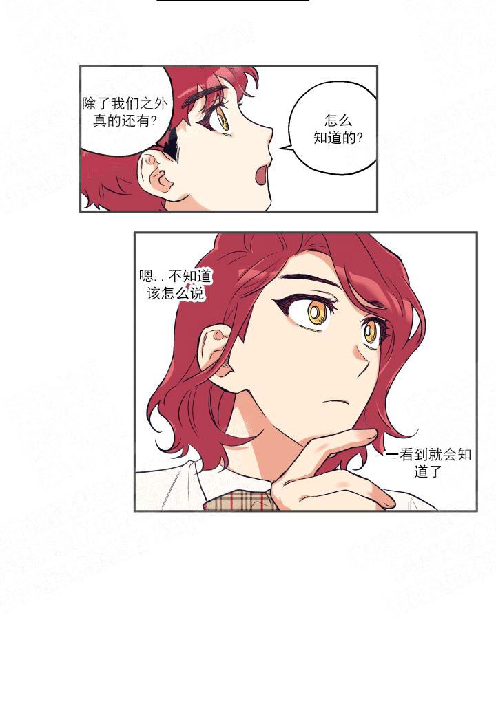 《引狼入室》漫画最新章节第20话免费下拉式在线观看章节第【14】张图片