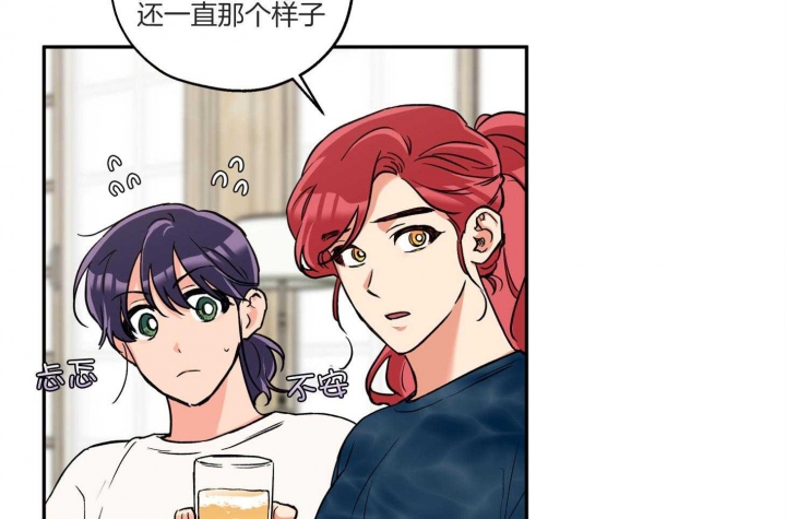 《引狼入室》漫画最新章节第97话免费下拉式在线观看章节第【3】张图片