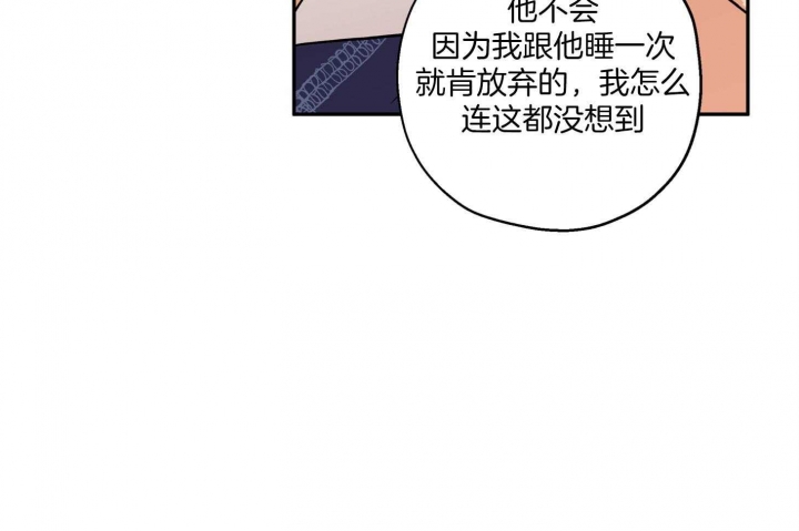 《引狼入室》漫画最新章节第90话免费下拉式在线观看章节第【8】张图片