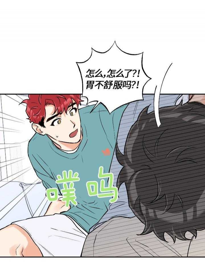 《引狼入室》漫画最新章节第100话免费下拉式在线观看章节第【11】张图片