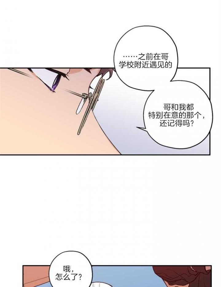 《引狼入室》漫画最新章节第32话免费下拉式在线观看章节第【21】张图片